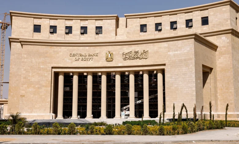 البنك المركزى المصرى